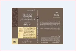 Əhli-Beyt (ə) İmam Xomeyni (r.ə) kəlamında