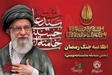 «ایران» به بخش نمایشنامه‌نویسی جشنواره مقاومت افزوده شد