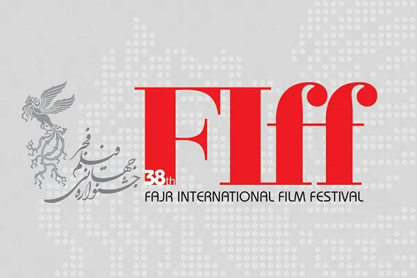 تمدید مهلت ثبت‌نام آثار در سی‌ و هشتمین جشنواره جهانی فیلم فجر