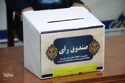 انتخابات اتحادیه کشوری مؤسسات قرآنی در تبریز