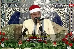 Qiraa ya Qur'ani ya Qari Ragheb Mustafa Ghalwash katika televisheni ya Iran