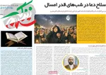 صفحات نخست روزنامه‌های ‌یکشنبه ۱۷ اسفند ۱۴۰۴