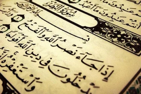 القرآن يبني صورة الأمة الإسلامية ويضيء لها طريق النصر