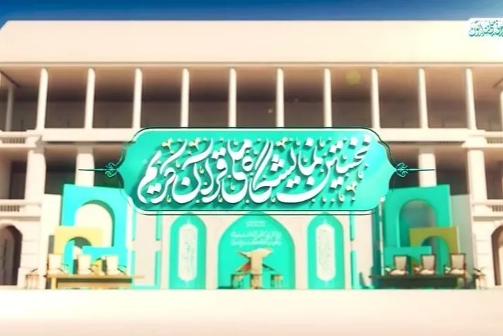 Kehadiran qari terkemuka Iran dalam pameran pertama Al-Quran di Kabul + klip & gambar