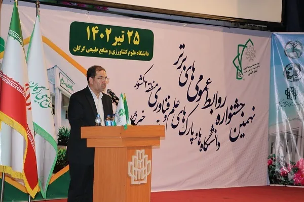 نهمین جشنواره تجلیل از روابط عمومی‌ها و خبرنگاران برتر منطقه ۲ كشور