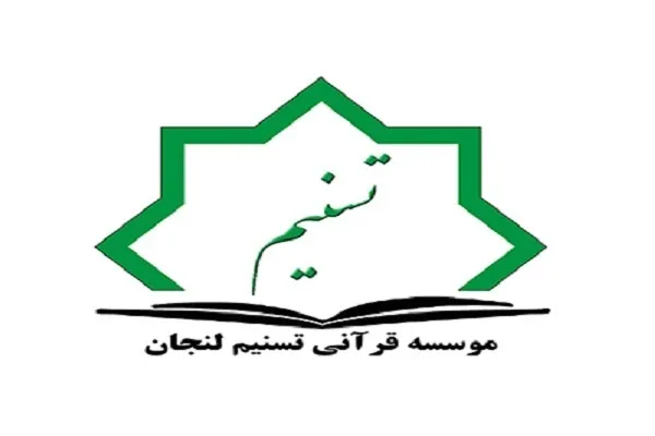 تولید فیلم‌های کوتاه آموزشی از آیات قرآن در مؤسسه تسنیم