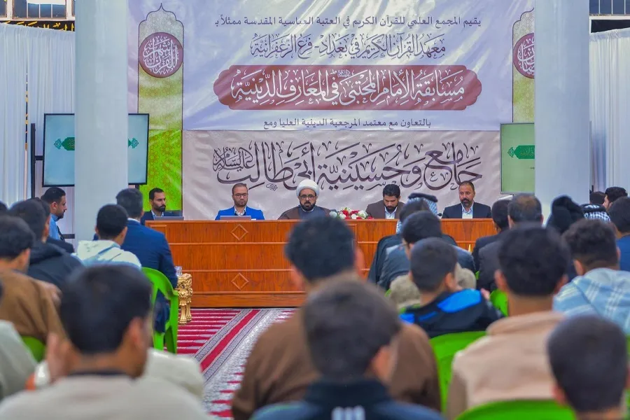 بمشاركة 72 متسابقًا.. المجمع العلمي ينظّم مسابقة قرآنية في بغداد
