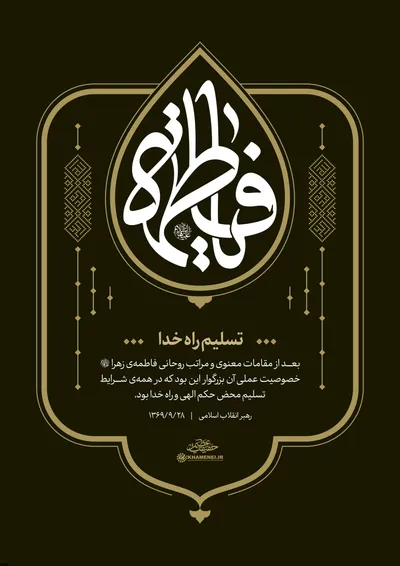 حقیقت عظیم
