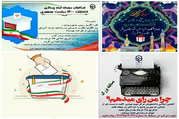 مسابقه عکاسی دهه کرامت برگزار می‌شود