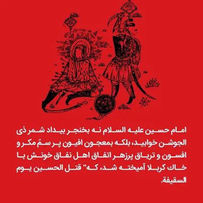 ملاصدرا چه کسی را قاتل امام حسین علیه‌السلام می‌داند؟