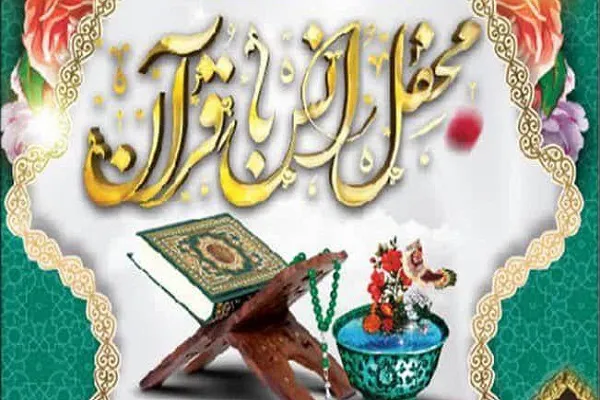 برپایی محافل قرآنی با تلاوت سعید پرویزی در خراسان جنوبی