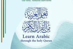 Arabisch lernen durch den Heiligen Koran