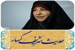 محدَّثه بودن حضرت زهرا(س) در پرتو حدیث شریف کساء