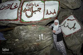 غار «حرا» در مکه مکرمه