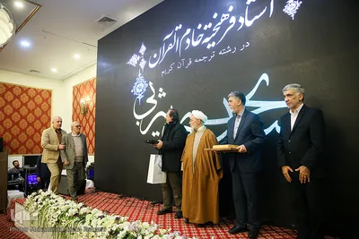 بیست‌و‌سومین آیین تکریم از خادمان قرآن کریم