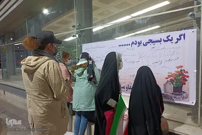 ایستگاه «همدلی و رفاقت‎‎»
