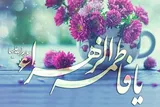 ویژه‌نامه الکترونیک میلاد حضرت فاطمه(س) منتشر شد