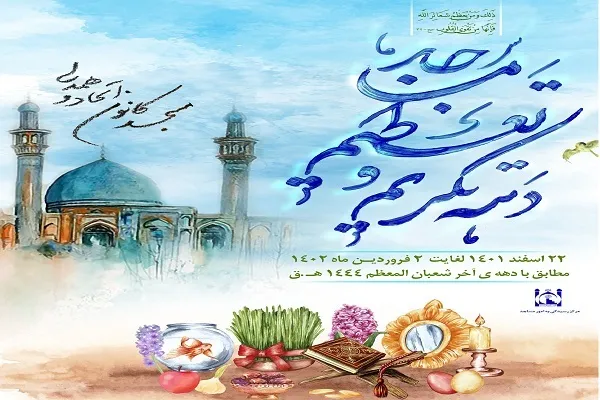 چگونه مساجدمان را تکریم و تعظیم کنیم