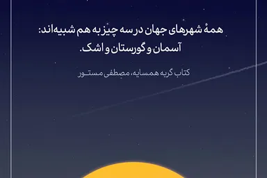 طرح | اشتراک همه شهرهای جهان