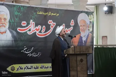 بزرگداشت شهدای حق و عدالت در ملایر