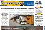 صفحه نخست روزنامه‌های دوشنبه ۲۴ آذر ۱۴۰۴