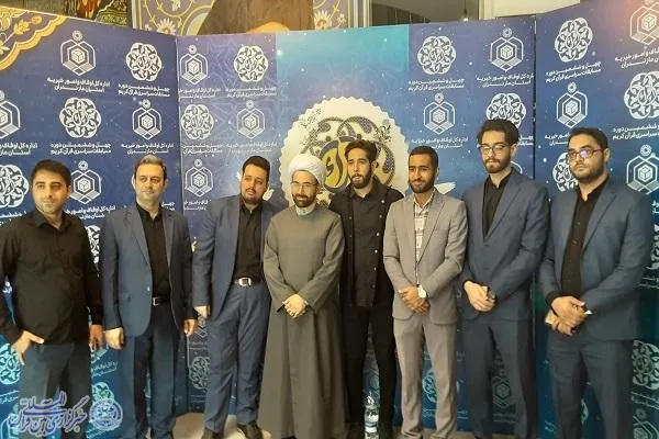 چهل و ششمین دوره مسابقات سراسری قرآن کریم بخش آقایان در مازندران