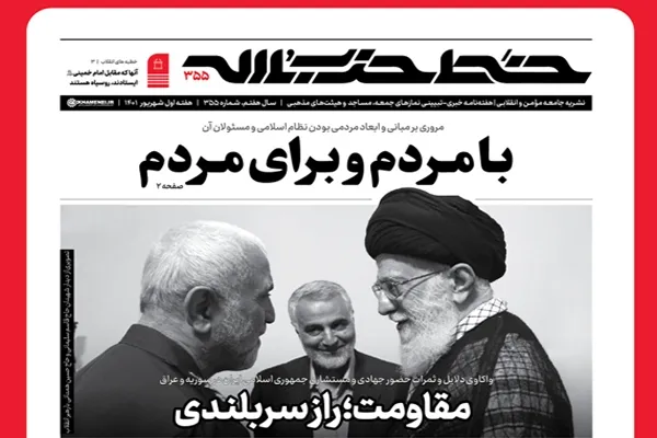خط حزب‌الله ۳۵۵ | مقاومت؛ راز سربلندی