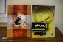 نشست «روش‌شناسی تاریخ فرهنگی»
