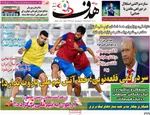 صفحات نخست روزنامه‌های سه‌شنبه ۵ خرداد ۱۴۰۵