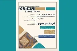 Bihirang mga Manuskrito ng Qur’an na Ipinapakita sa Tehran