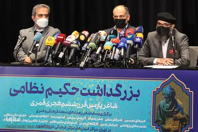 نشست خبری همایش بزرگداشت حکیم نظامی گنجوی