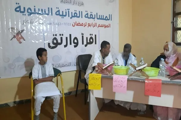 موريتانيا: جمعية الطفولة تطلق النسخة الرابعة من مسابقتها القرآنية