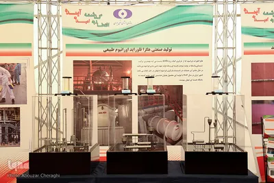 نمایشگاه ملی دستاوردهای انقلاب اسلامی و دفاع مقدس
