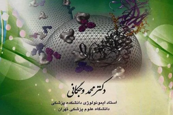 هشدار متخصصان ایمونولوژی کشور به رئیس‌جمهور