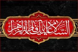 اسٹاک ہوم میں؛
ایام فاطمیه کے حوالے سے مجالس کا اہتمام