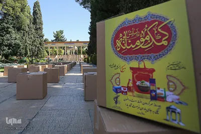 رزمایش کمک مومنانه در جوار حافظیه شیراز