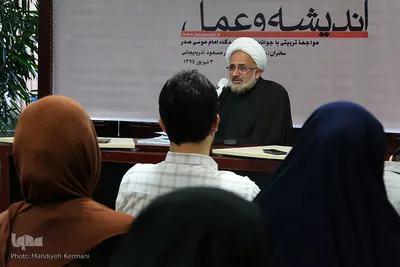 سی و سومین نششست اندیشه و عمل