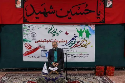 جشن عید غدیر خم جهاد دانشگاهی آذربایجان شرقی‎