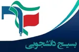برپایی نخستین نمایشگاه راویان قرآن در دانشگاه‌ها