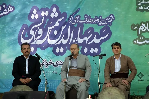 هجدهمین «یادواره شمس قریشی» در سنندج برگزار شد