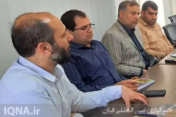 جلسه ستاد نهمین سال برگزاری «روز قرآنی بوشهر» تشکیل شد + عکس