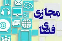 مراقب شبهات در فضای مجازی باشیم