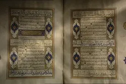311 objets d'art islamique en vente aux enchères chez Sotheby’s