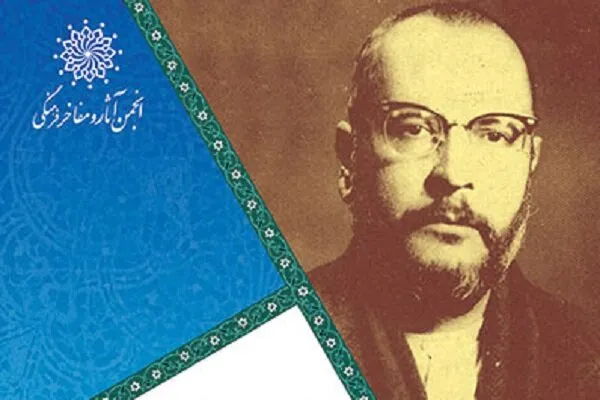 مراسم بزرگداشت مرحوم محمود شهابی خراسانی برگزار می‌شود
