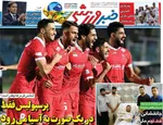 صفحات نخست روزنامه‌های دوشنبه ۷ اردیبهشت ۱۴۰۵