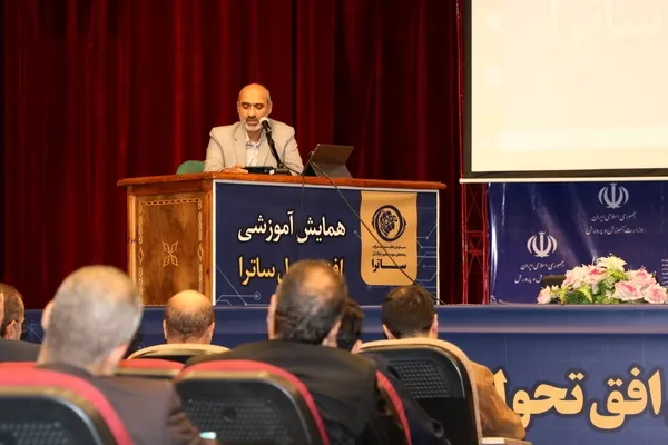 همایش تبیین افق تحول ساترا برگزار شد