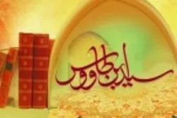 Alluhuf, Le vicende di Karbala - parte 3