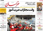 روزنامه خراسان
