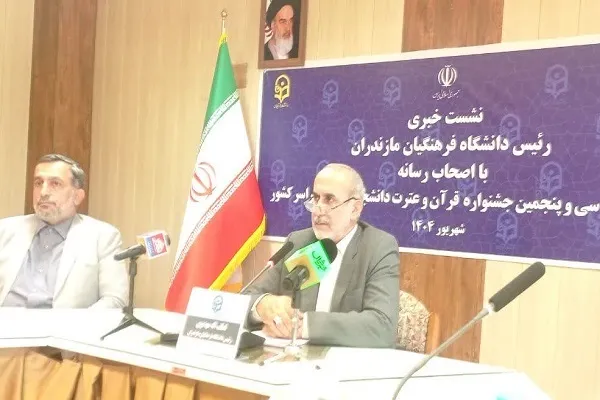 آغاز سی‌وپنجمین جشنواره قرآنی دانشجومعلمان کشور در مازندران