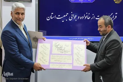 قرارگاه حمایت از خانواده و جوانی جمعیت